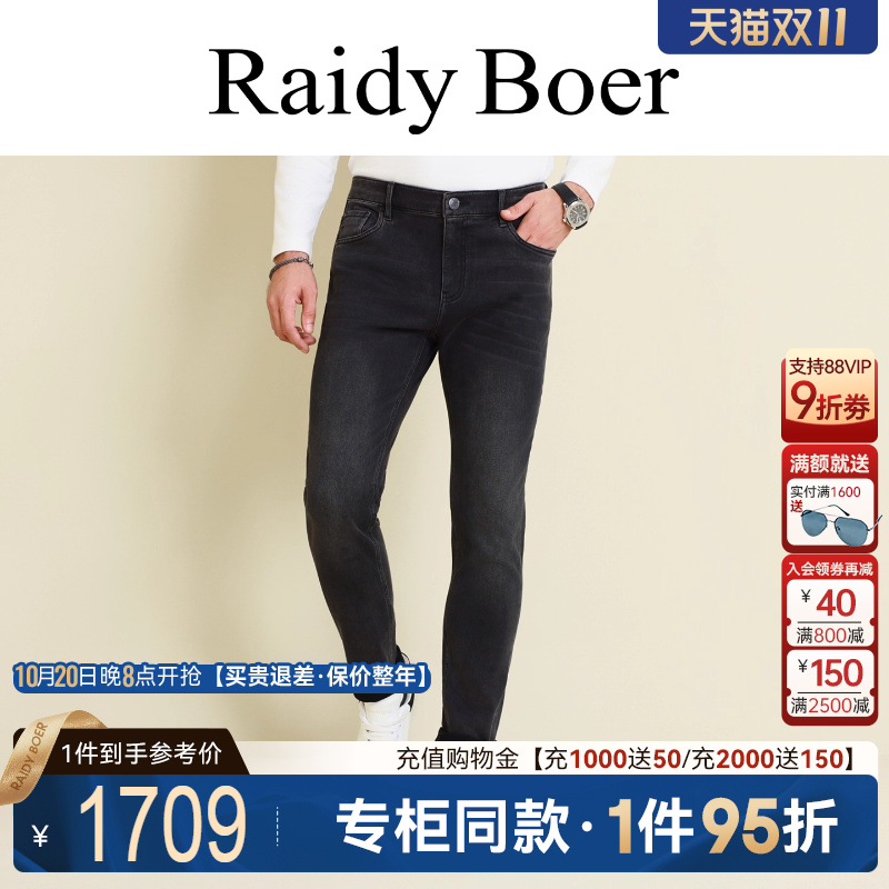 雷迪波尔牛仔裤专柜同款