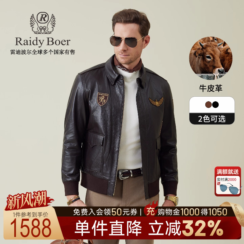 牛皮革雷迪波尔翻领皮衣