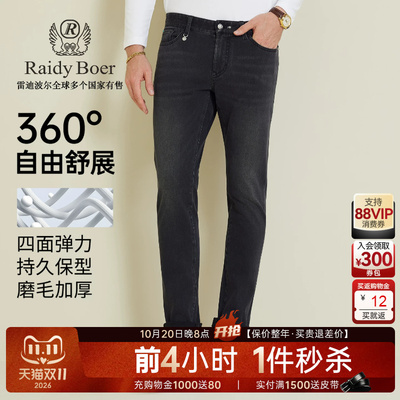 雷迪波尔四面弹牛仔裤修身