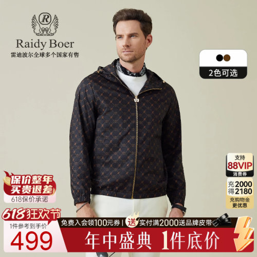618狂欢节：全年底价&middot;1件直降！立即抢购！