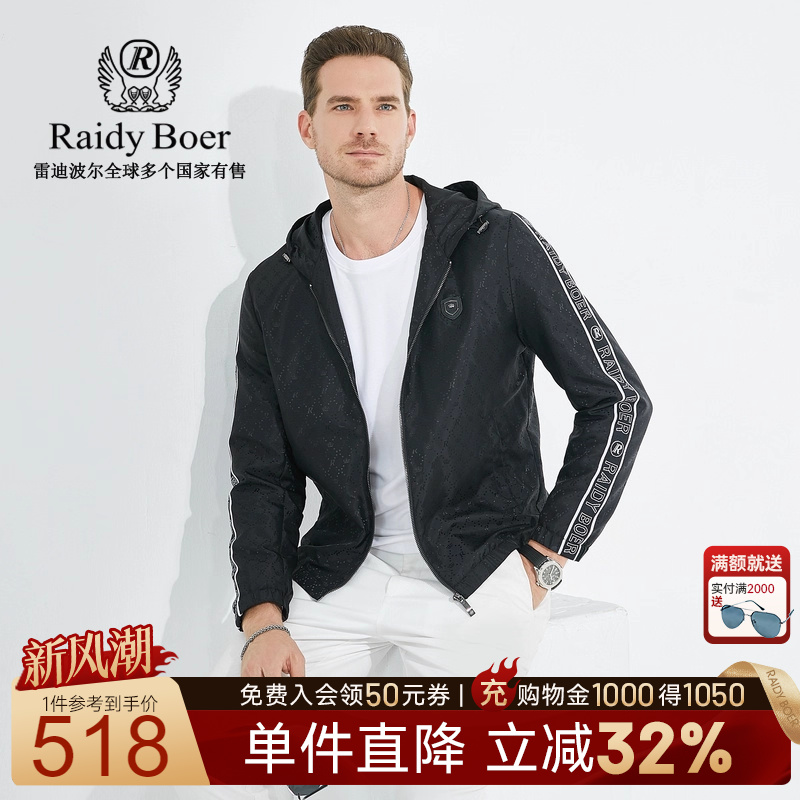 新风潮：全场1件直降！满2000送墨镜！