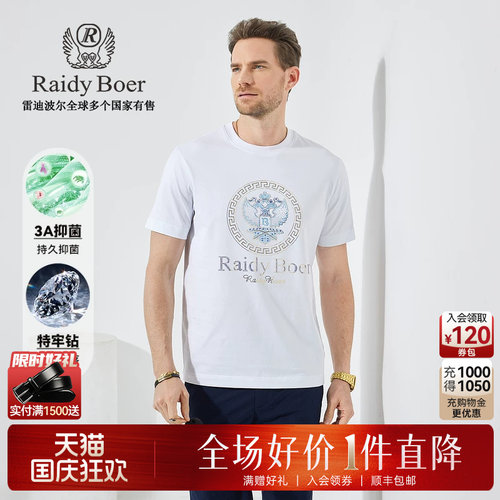 国庆狂欢！全场好价&middot;1件直降！顺丰包邮！
