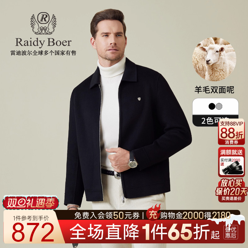 雷迪波尔老钱风羊毛呢夹克