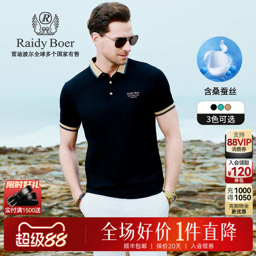 超级88：全场1件直降！保价整年！立抢！