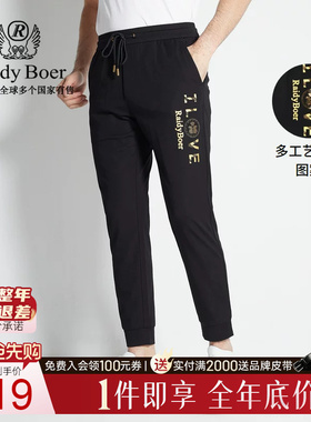 Raidy Boer/雷迪波尔春夏季男士烫印+镭射亮片束脚针织休闲裤3026