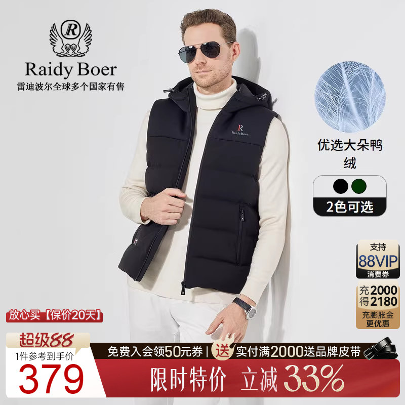 【大朵鸭绒】Raidy Boer/雷迪波尔男秋运动休闲羽绒马甲背心4301