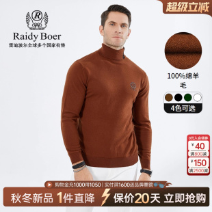 秋冬刺绣烫钻高翻领针织衫 雷迪波尔男装 绵羊毛衣5154 Boer Raidy