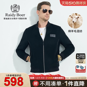 【羊毛双面呢】Raidy Boer/雷迪波尔针织棒球领夹克外套男3007-70