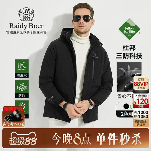 超级88！今晚8点：1件秒杀！立即抢购！