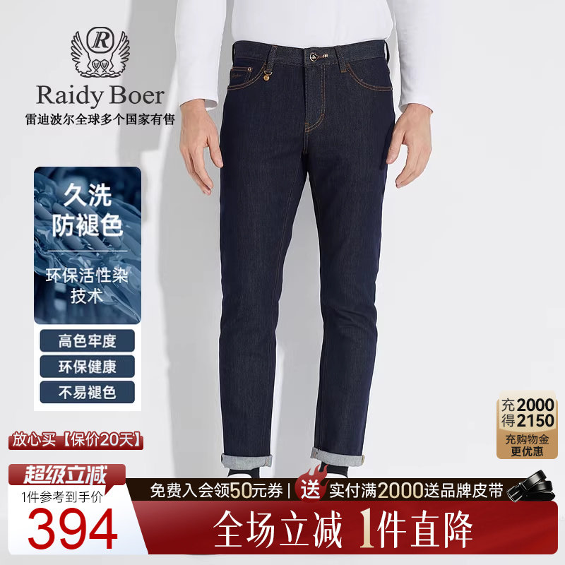 【防褪色】Raidy Boer/雷迪波尔秋冬男装刺绣双头鹰牛仔裤6012-54