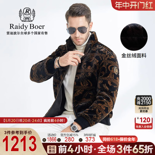 Boer 雷迪波尔秋冬季 男士 3001 Raidy 立领休闲金丝绒厚款 夹克外套