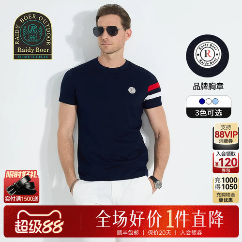 超级88：全场1件直降！保价整年！立抢！