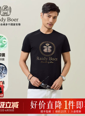 【3A抑菌特牢钻】Raidy Boer/雷迪波尔男夏新烫钻镭射短袖T恤7059