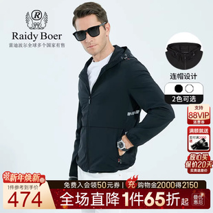 时尚 Raidy 男士 雷迪波尔雷迪波尔新款 连帽简约夹克3019 Boer