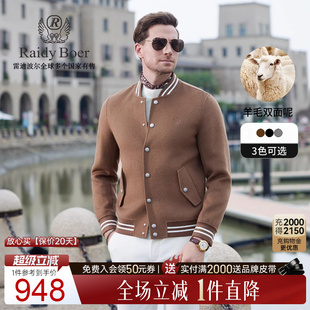 RaidyBoer 雷迪波尔2025秋冬男偏厚夹克外套3508 羊毛呢老钱风