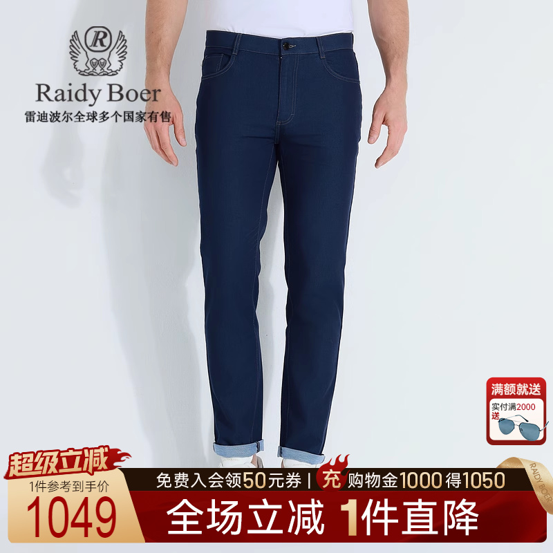 雷迪波尔刺绣弹力棉牛仔裤