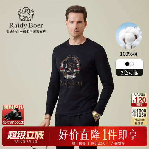 雷迪波尔100%棉长袖T恤