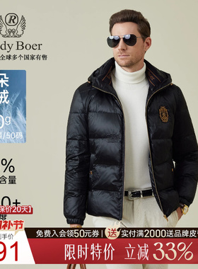 【肤感面料】RaidyBoer/雷迪波尔2025冬男提花连帽羽绒服外套8036