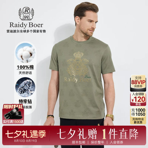 七夕礼遇：全场1件直降！保价整年！立抢！