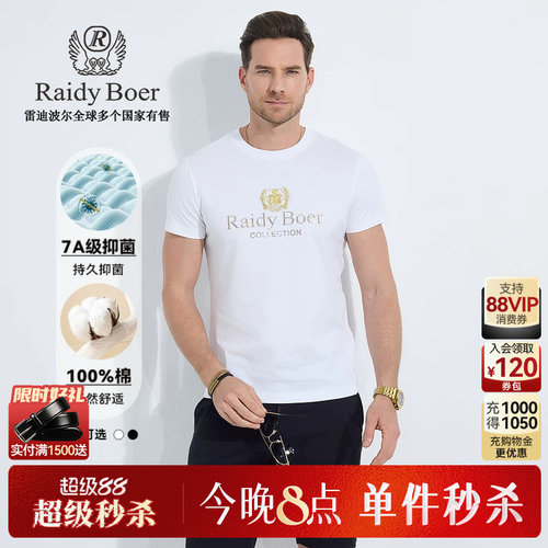 超级88！仅限4小时：超级秒杀！立抢！