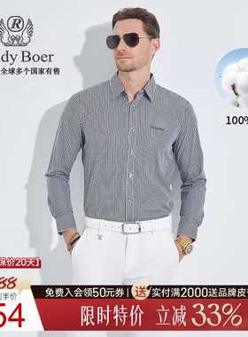 【100%棉】Raidy Boer/雷迪波尔刺绣格纹珍珠贝长袖衬衫男9014-78