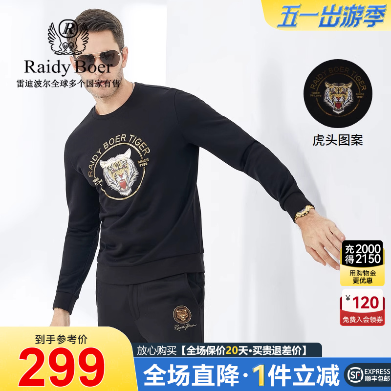 Raidy Boer/雷迪波尔时尚休闲秋冬新品男胸前镭射虎头卫衣6025-70