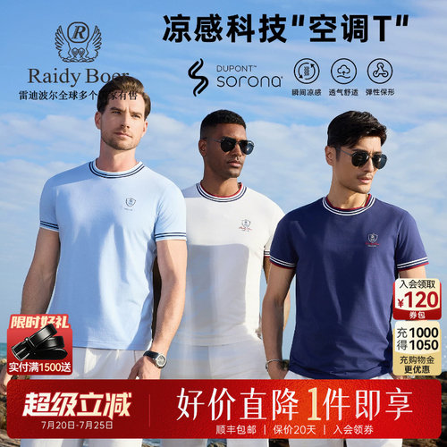 雷迪波尔海洋帆船刺绣短袖T恤