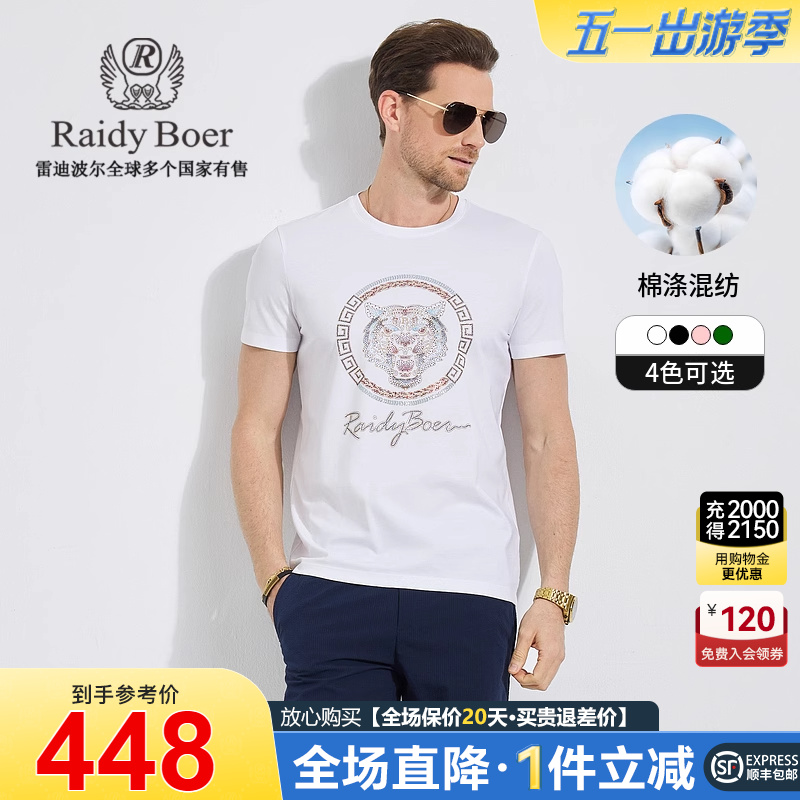 【棉弹面料】Raidy Boer/雷迪波尔男夏烫钻虎头圆领短袖T恤7119 男装 T恤 原图主图