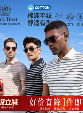 【海洋系列】Raidy Boer/雷迪波尔2026夏男撞色短袖T恤POLO衫7345