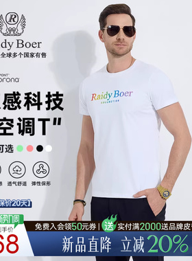 【空调T】Raidy Boer/雷迪波尔2025年夏男刺绣字母棉短袖T恤7111