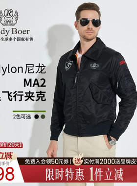 【军旅风】Raidy Boer/雷迪波尔男装秋经典MA2飞行服夹克外套3063