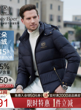 【大朵鸭绒】RaidyBoer/雷迪波尔2025冬男可脱卸帽羽绒服外套8041