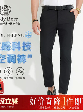 【空调裤】Raidy Boer/雷迪波尔新男凉感刺绣薄修身休闲裤3026