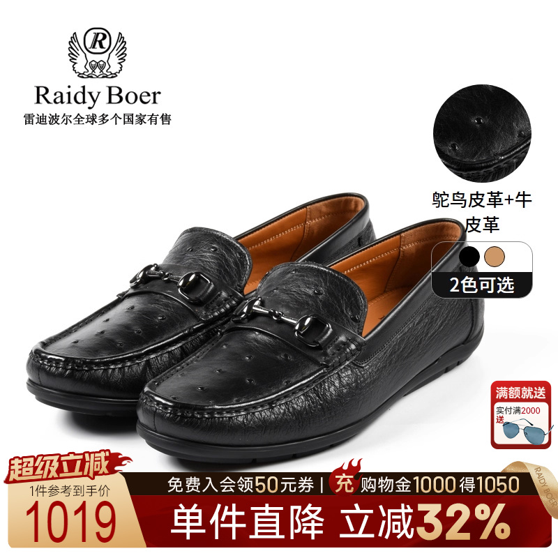 超级立减：全场1件直降！满2000送墨镜！