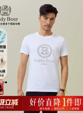 【抑菌+100%棉】Raidy Boer/雷迪波尔2025年春男烫钻短袖T恤7046