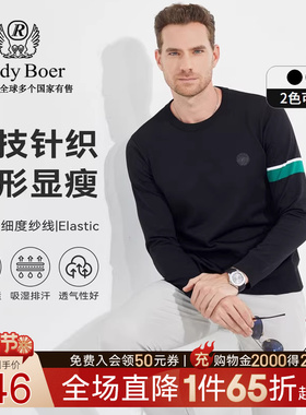 【针织弹力】Raidy Boer/雷迪波尔男秋新撞色条纹运动长袖T恤6369
