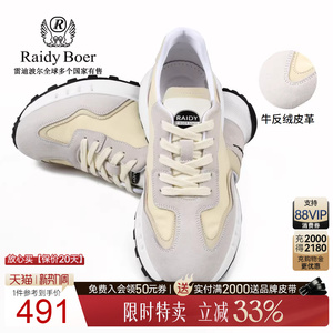 Raidy Boer/雷迪波尔男时尚春秋橡胶软底牛皮革运动休闲鞋2013-80