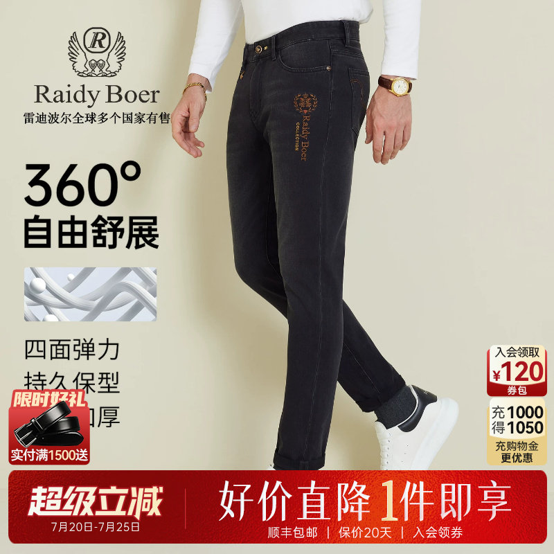 【四面弹+加厚】Raidy Boer/雷迪波尔2025秋冬男士修身牛仔裤6030