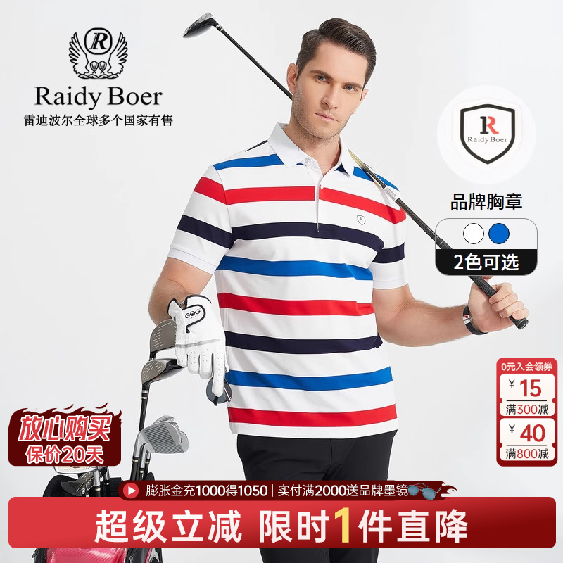 全场1件直降！实付满2000送墨镜！立即抢购