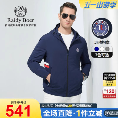 Raidy Boer雷迪波尔春秋男装连帽运动胸章撞色条纹夹克外套3326