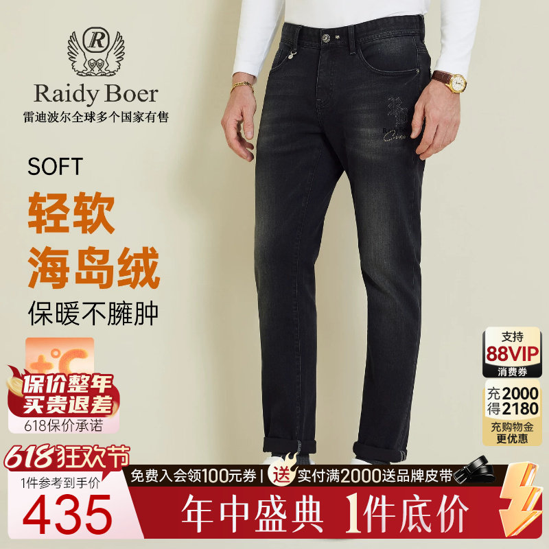【轻软海岛绒】Raidy Boer/雷迪波尔2025秋男刺绣烫钻牛仔裤 6016