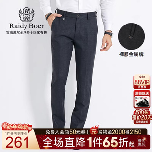 休闲裤 雷迪波尔男商务秋冬格纹图案科技混纺修身 3005 Boer Raidy