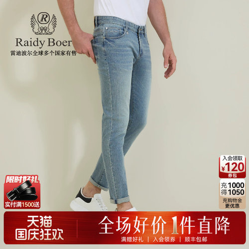 雷迪波尔弹力舒适修身牛仔裤