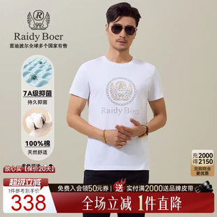 Raidy 7055 100%棉 男短袖 T恤 雷迪波尔2025年春修身 抑菌 Boer
