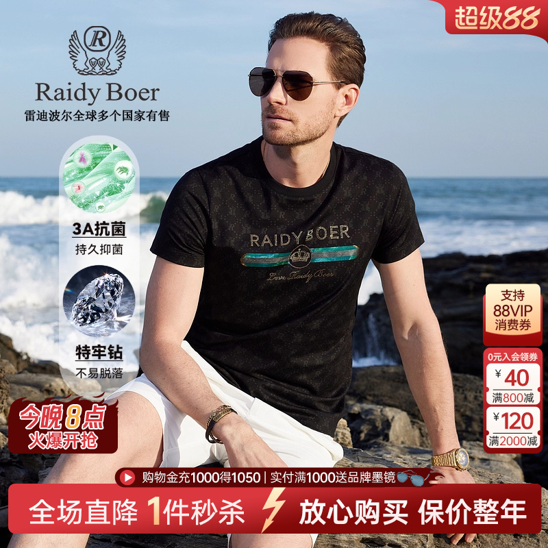 全场1件直降！实付满1000送墨镜！立抢！