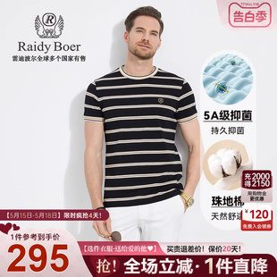 5A抑菌 Raidy Boer T恤7046 雷迪波尔男装 运动休闲定制胸章短袖