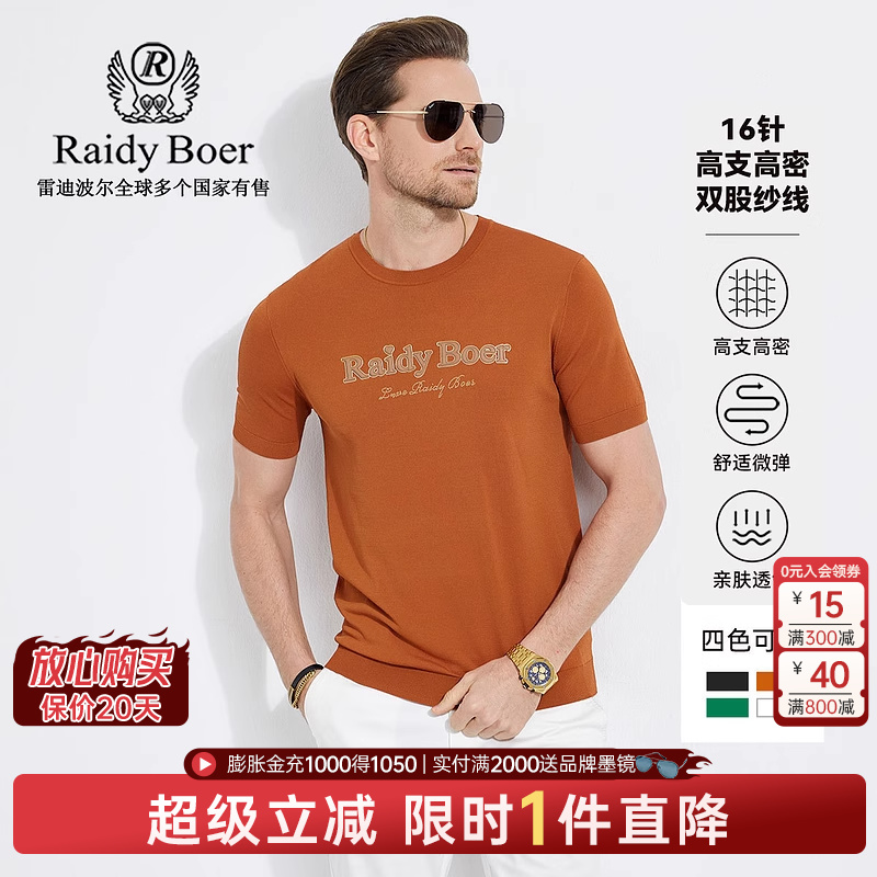 全场1件直降！实付满2000送墨镜！立即抢购