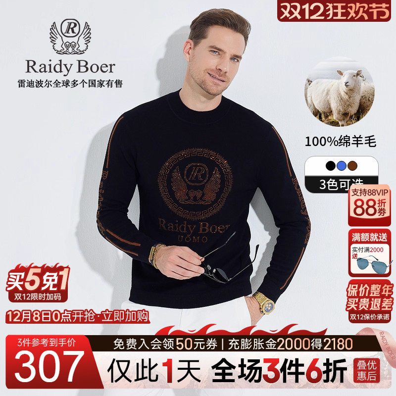 雷迪波尔半高领羊毛衫毛衣