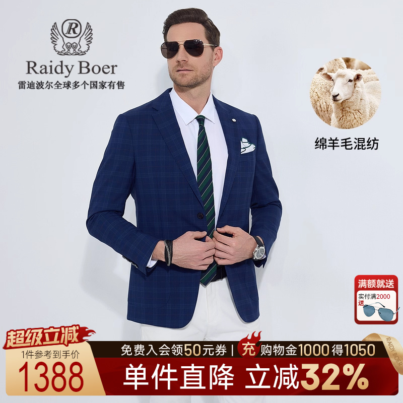 雷迪波尔经典英伦格纹西服外套