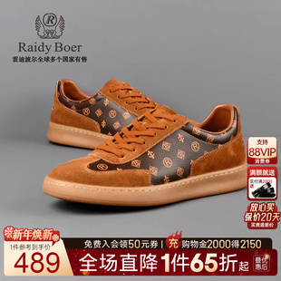 牛反绒皮革 男2022 Raidy 雷迪波尔品牌老花图休闲板鞋 Boer